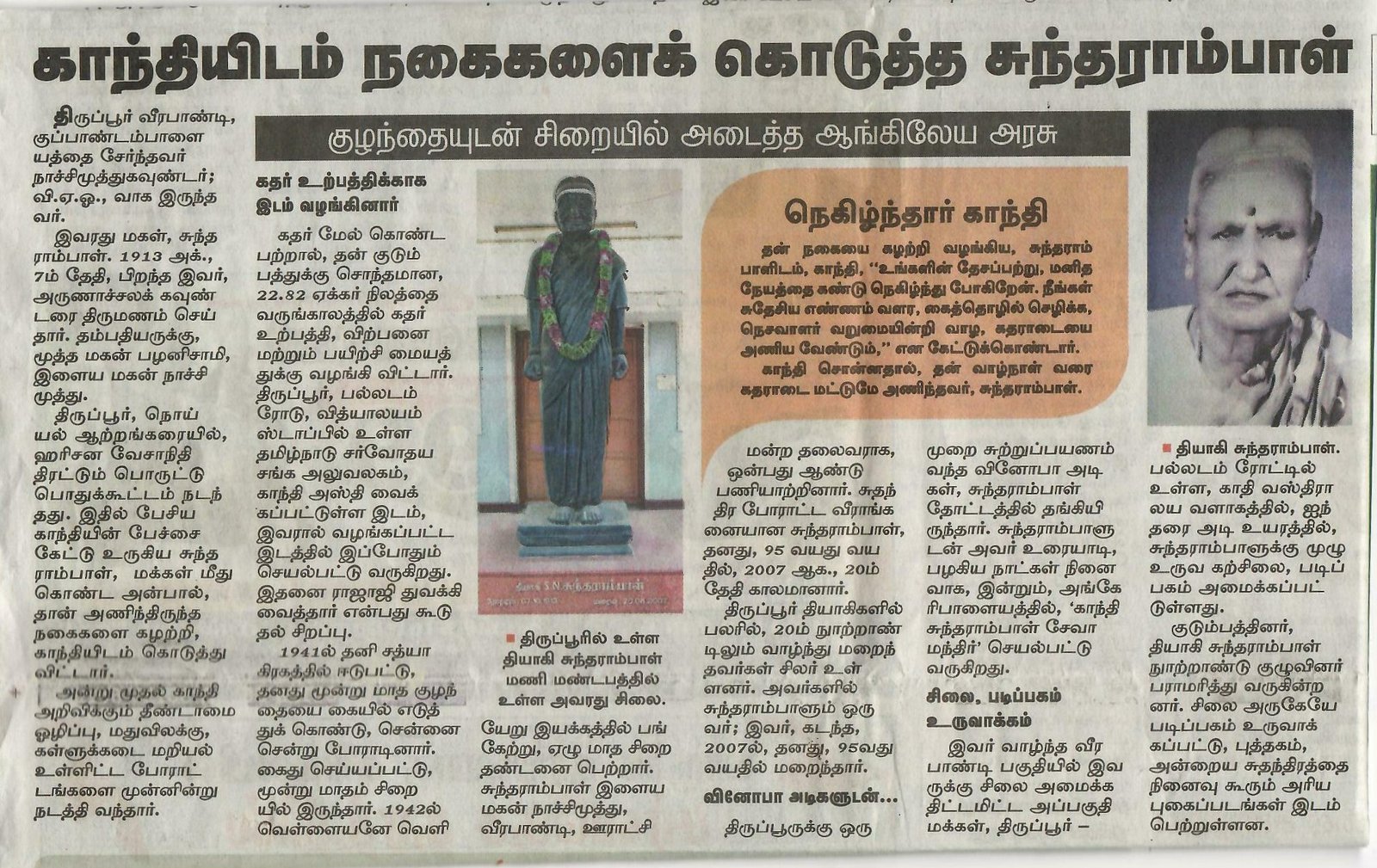 Dinamalar Article